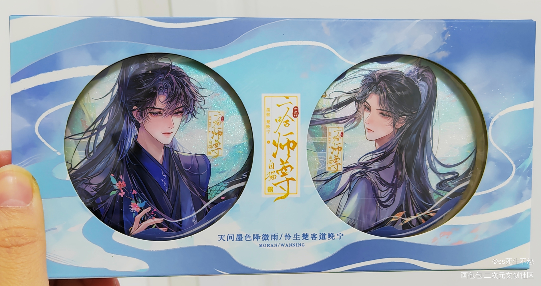 _二哈和他的白猫师尊梨乖酥绘画作品