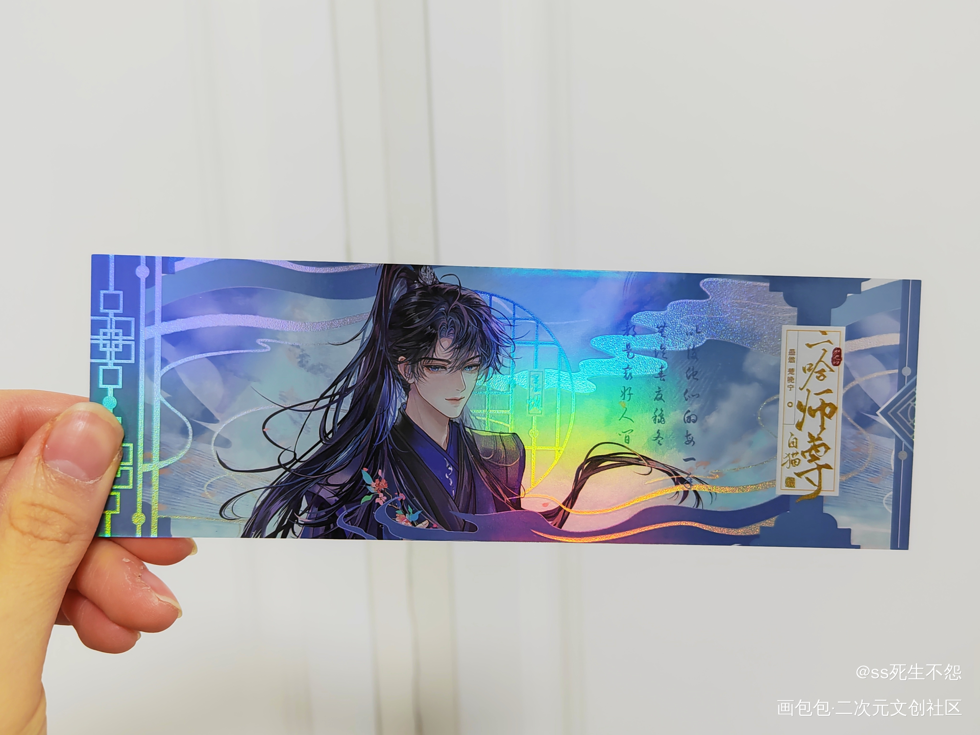 _二哈和他的白猫师尊梨乖酥绘画作品