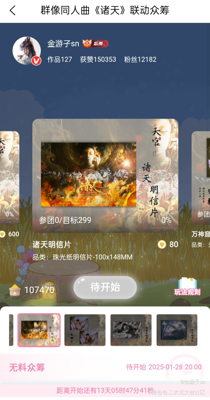 【1月众筹】已经上架了嗷♡_天官赐福花怜谢怜花城绘画作品