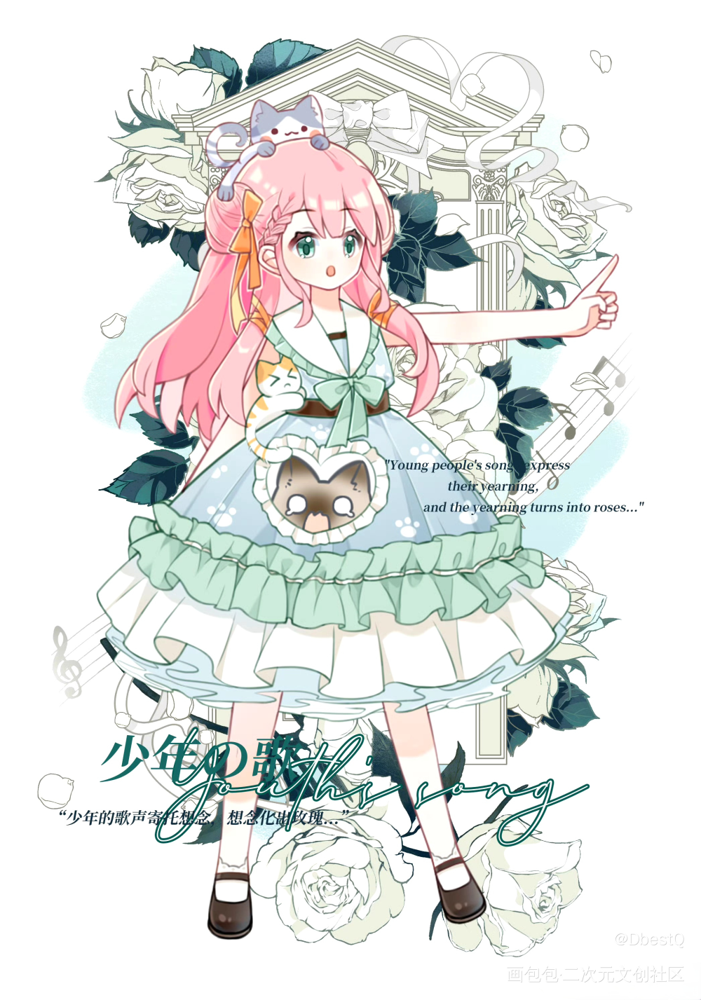 薄荷蔷薇少女_oc绘画作品