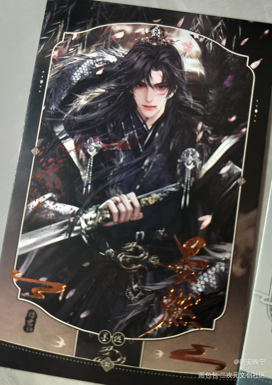 _二哈和他的白猫师尊墨燃楚晚宁绘画作品