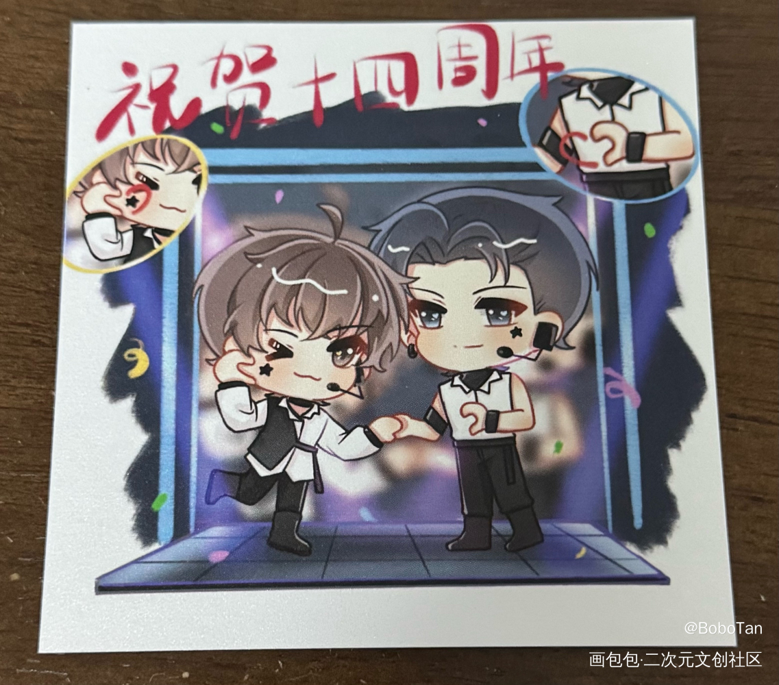 群秀，永远热恋，幸福在一起_娘娘腔188男团无料返图群秀绘画作品