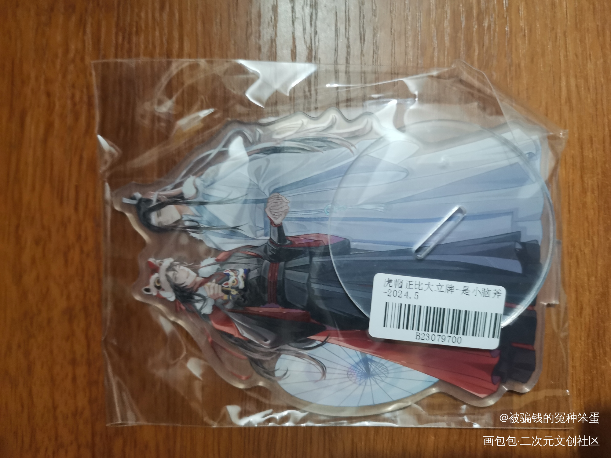 _魔道祖师无料返图绘画作品