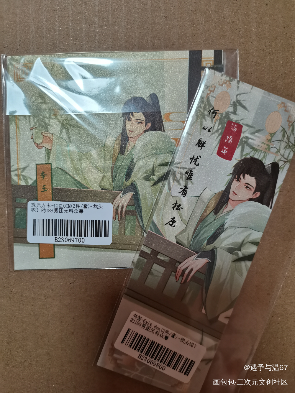 _188男团无料返图绘画作品