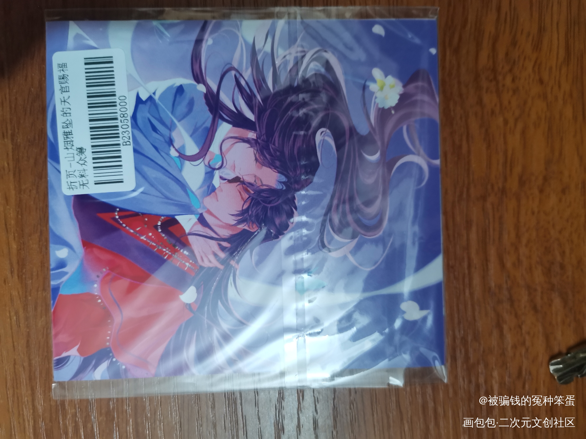 _天官赐福无料返图绘画作品