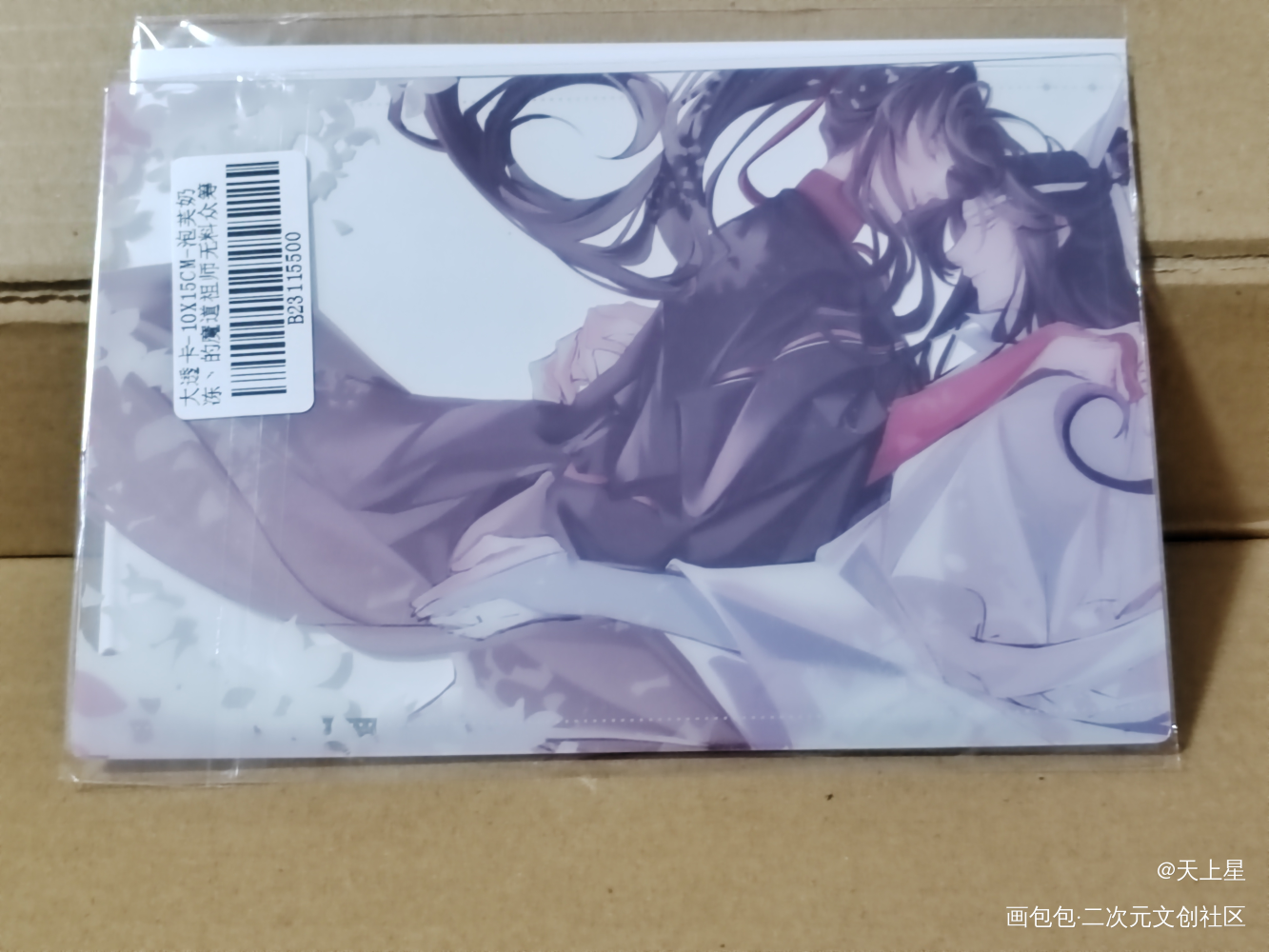 ε٩(๑> ₃ <)۶з_魔道祖师无料返图绘画作品