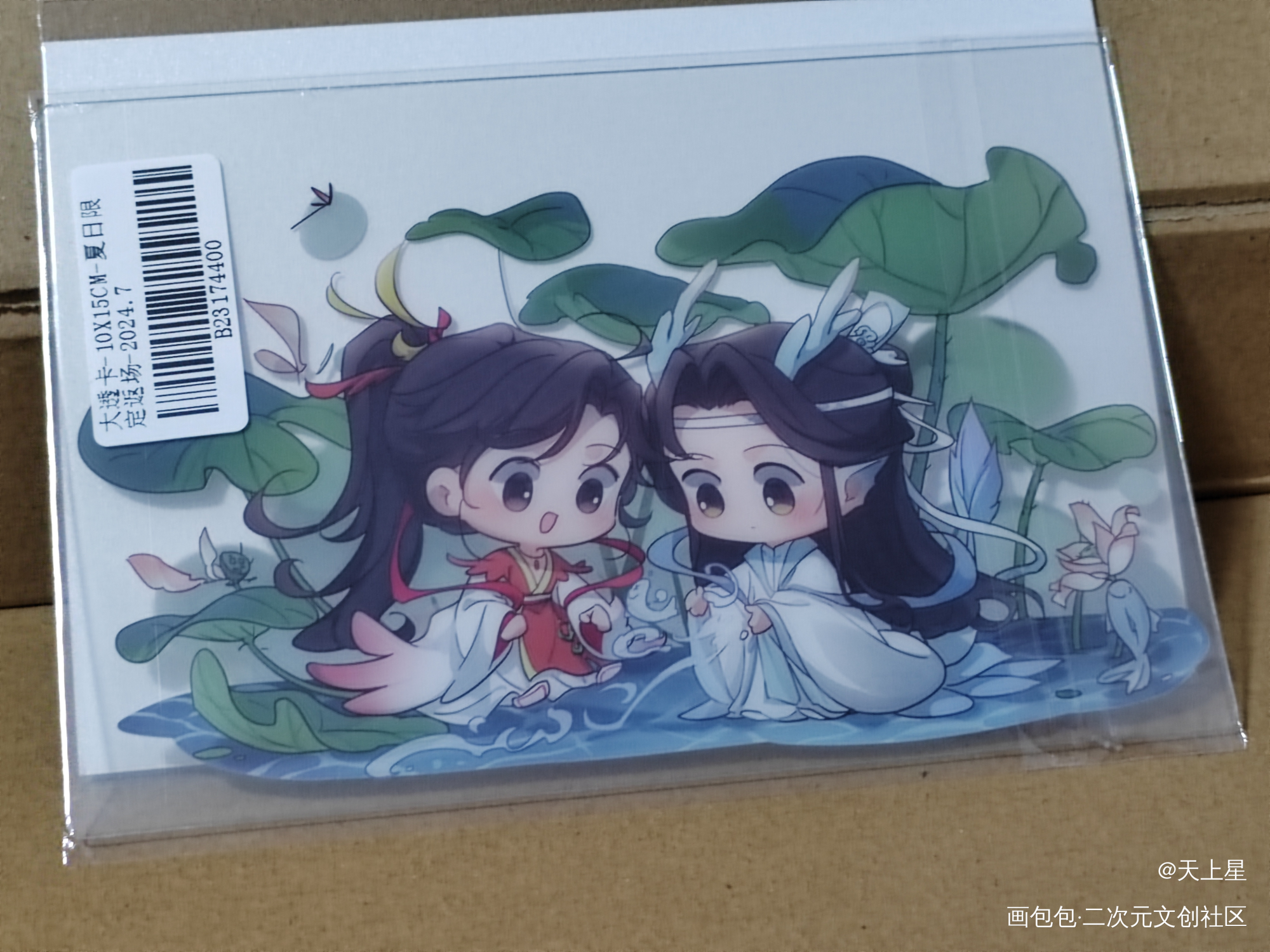 ε٩(๑> ₃ <)۶з_魔道祖师无料返图绘画作品