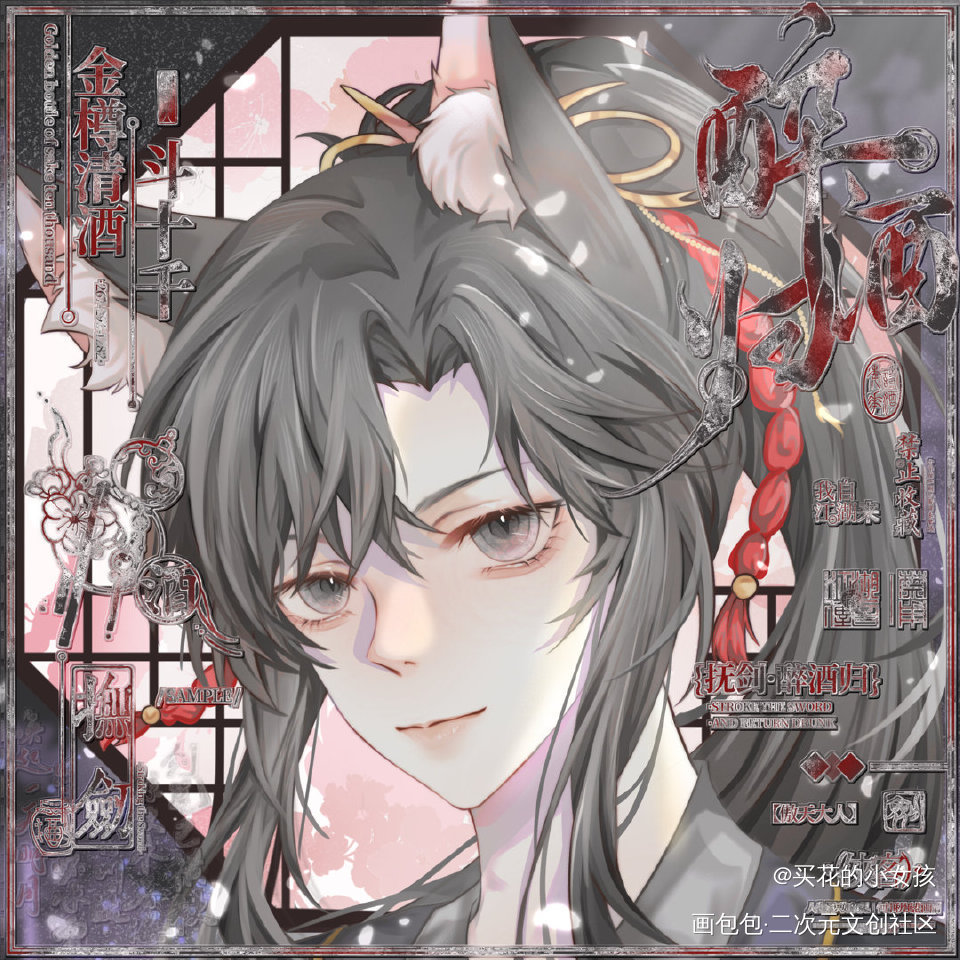 _魔道祖师蓝忘机魏无羡绘画作品