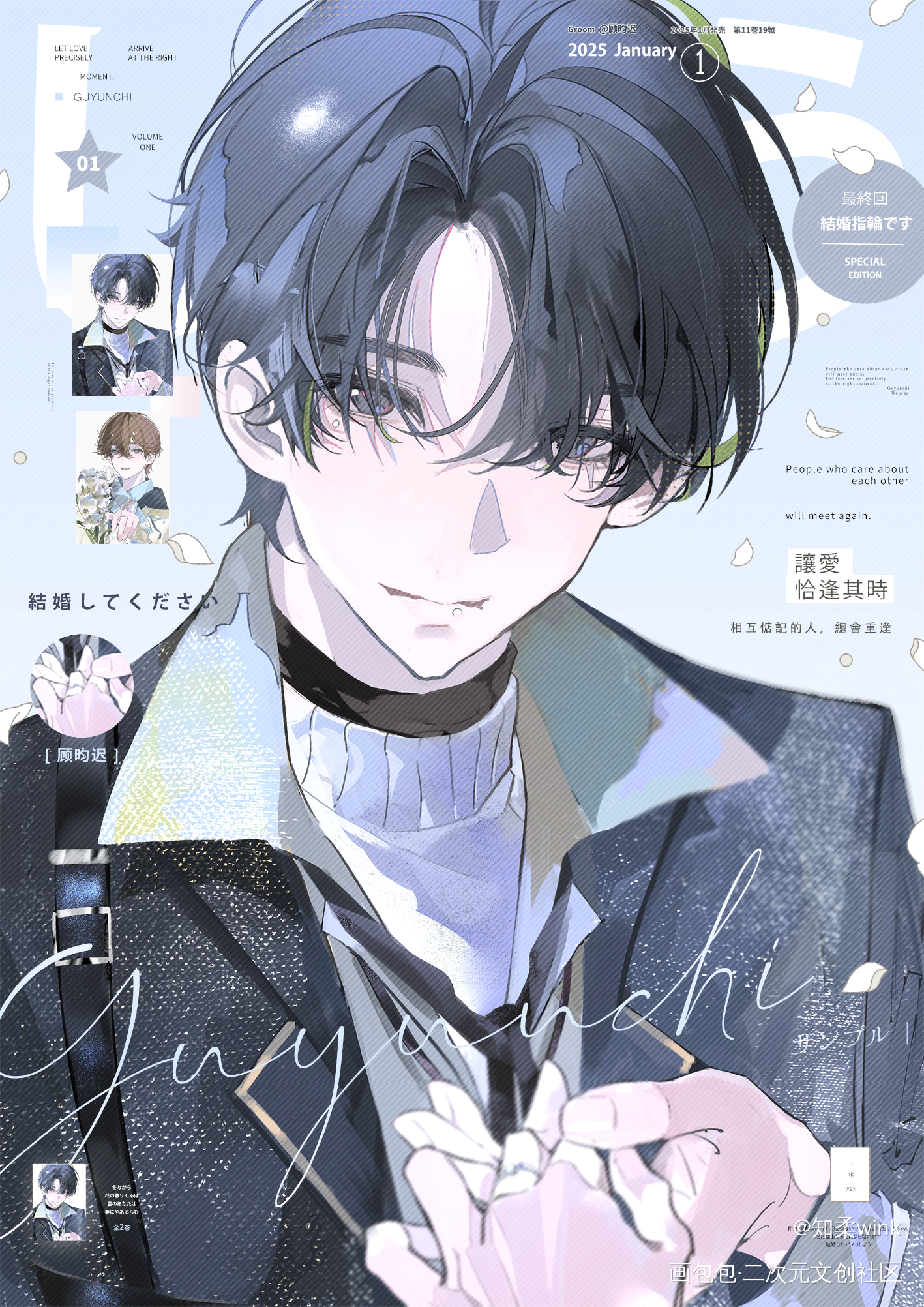 求婚｜一生一次的请求💍_囚于永夜绘画作品
