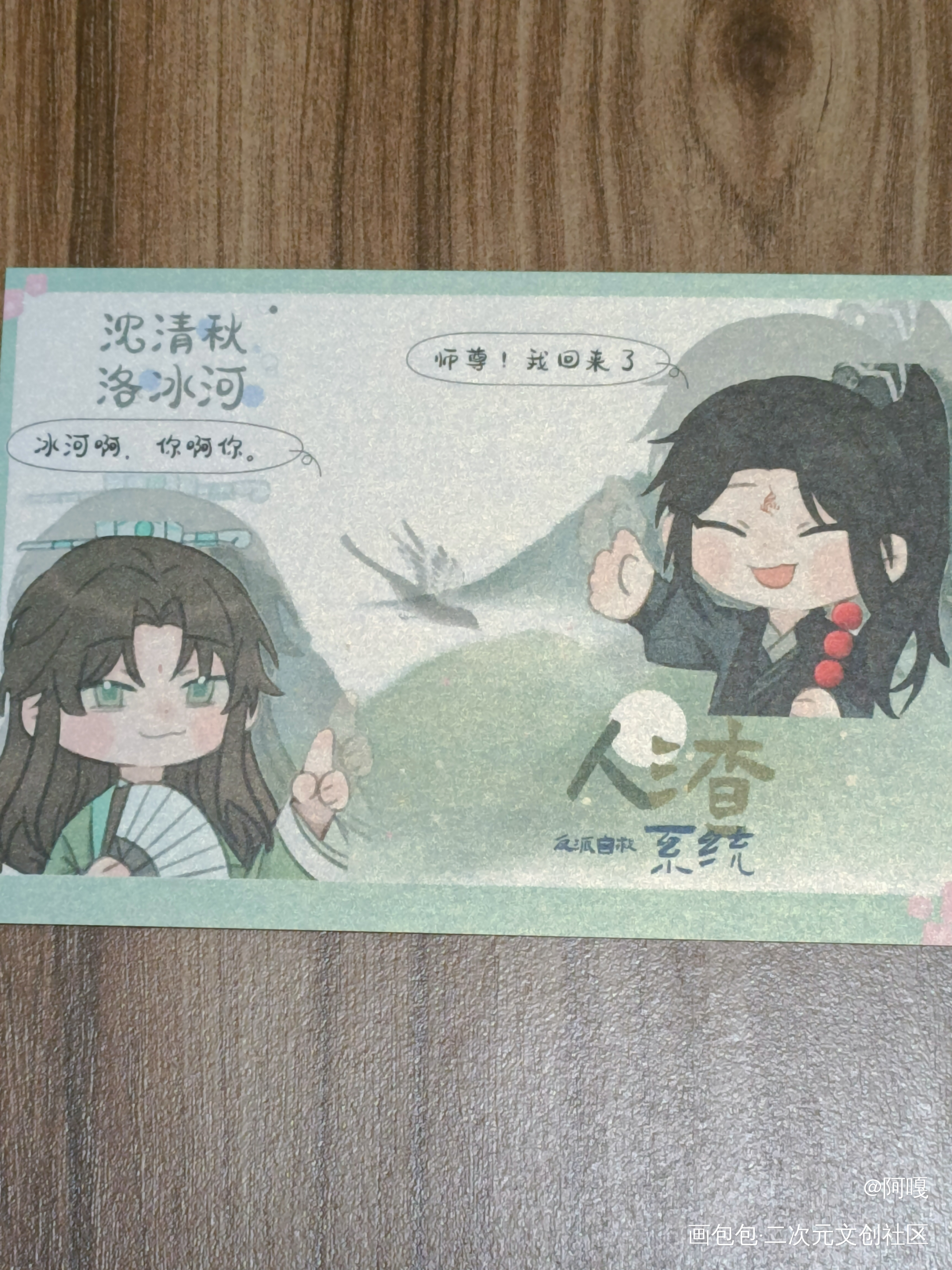 _天官赐福无料返图绘画作品