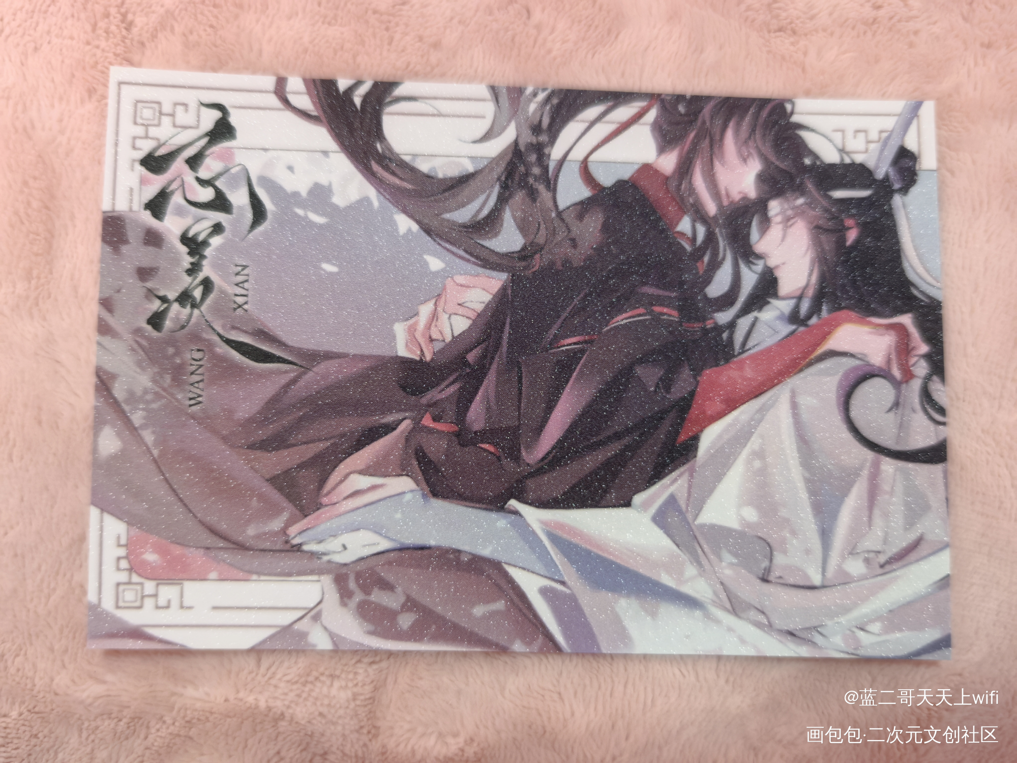 _魔道祖师无料返图绘画作品