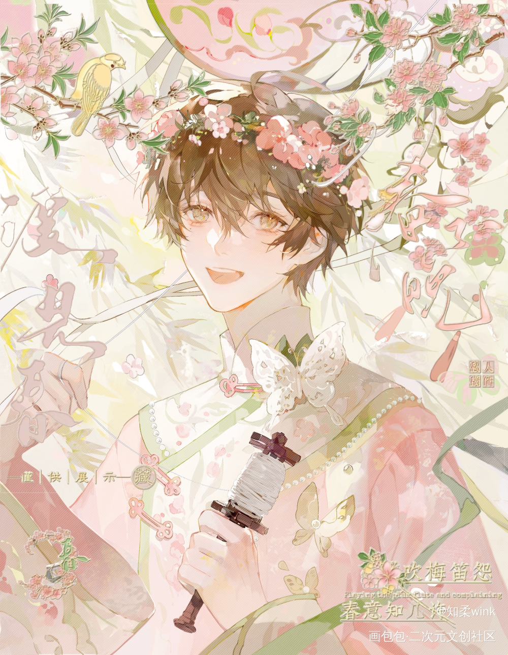 春游🌸_囚于永夜绘画作品
