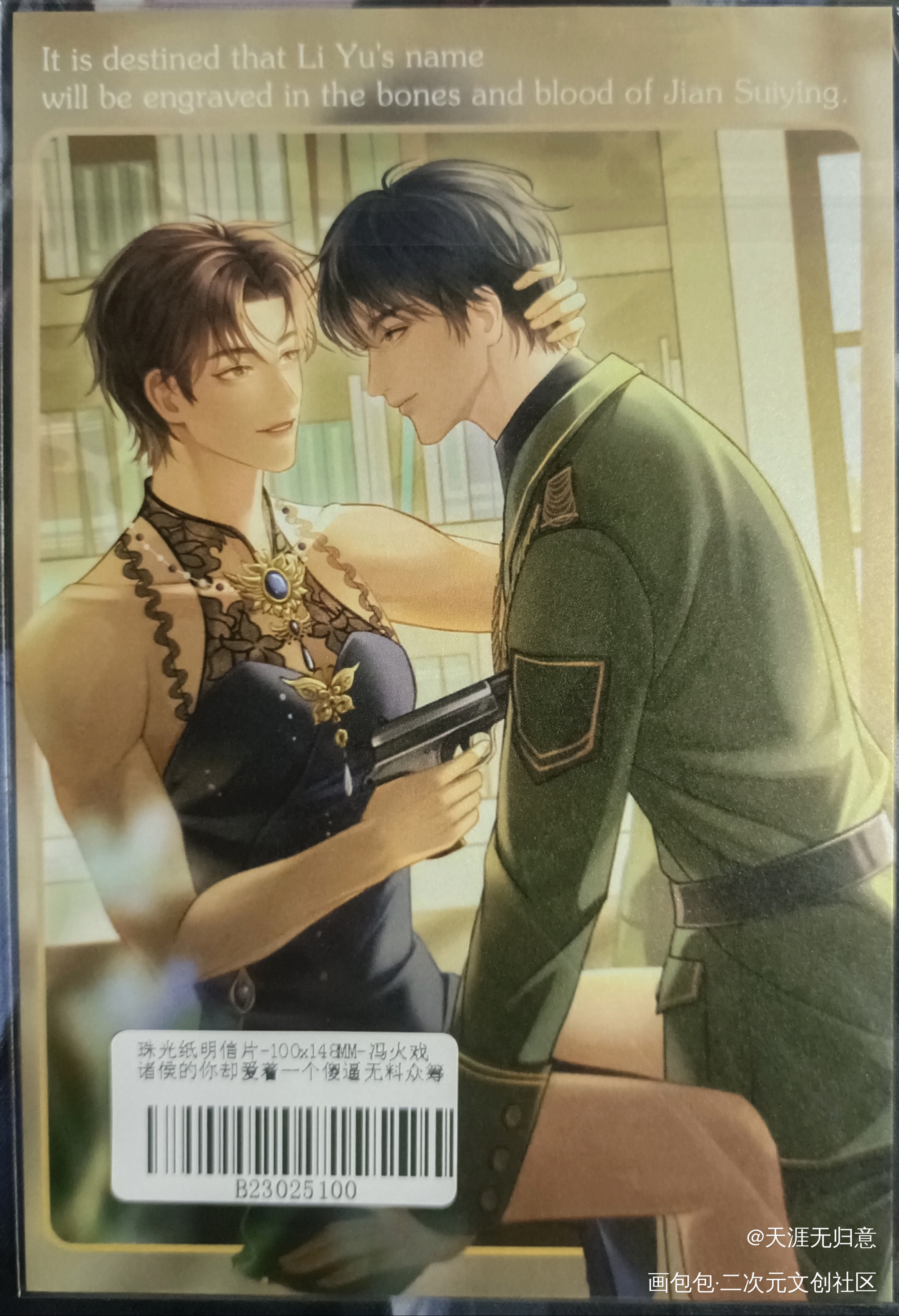 别动！_188男团授权返图绘画作品