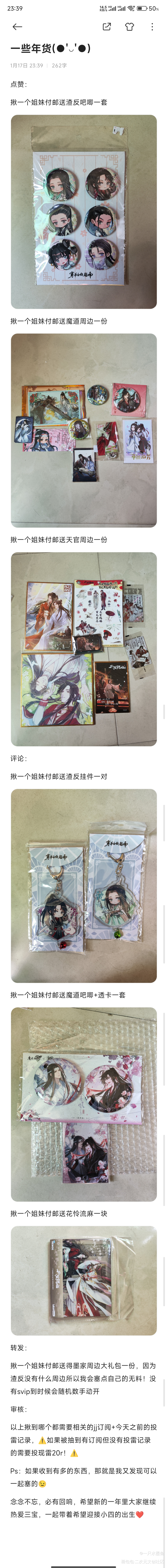 好久不见——_人渣反派自救系统天官赐福魔道祖师墨香铜臭绘画作品