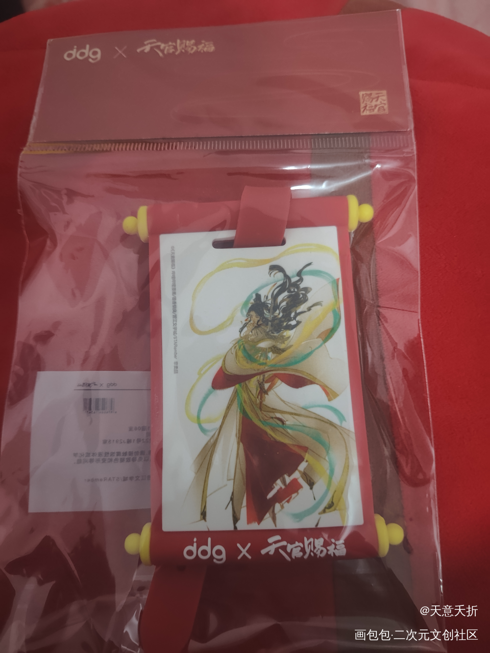 太子悦神_天官赐福绘画作品