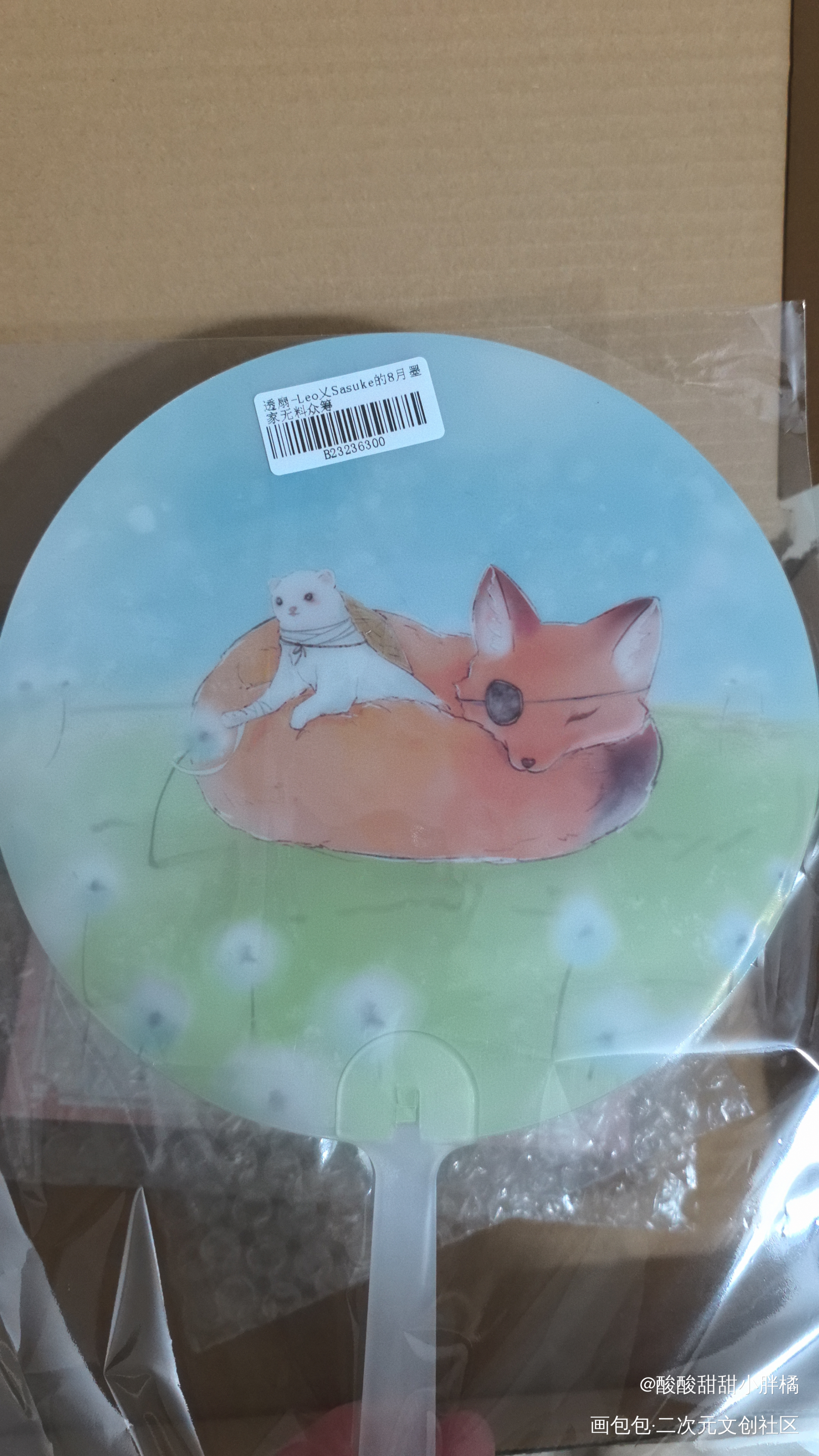 _人渣反派自救系统无料返图绘画作品