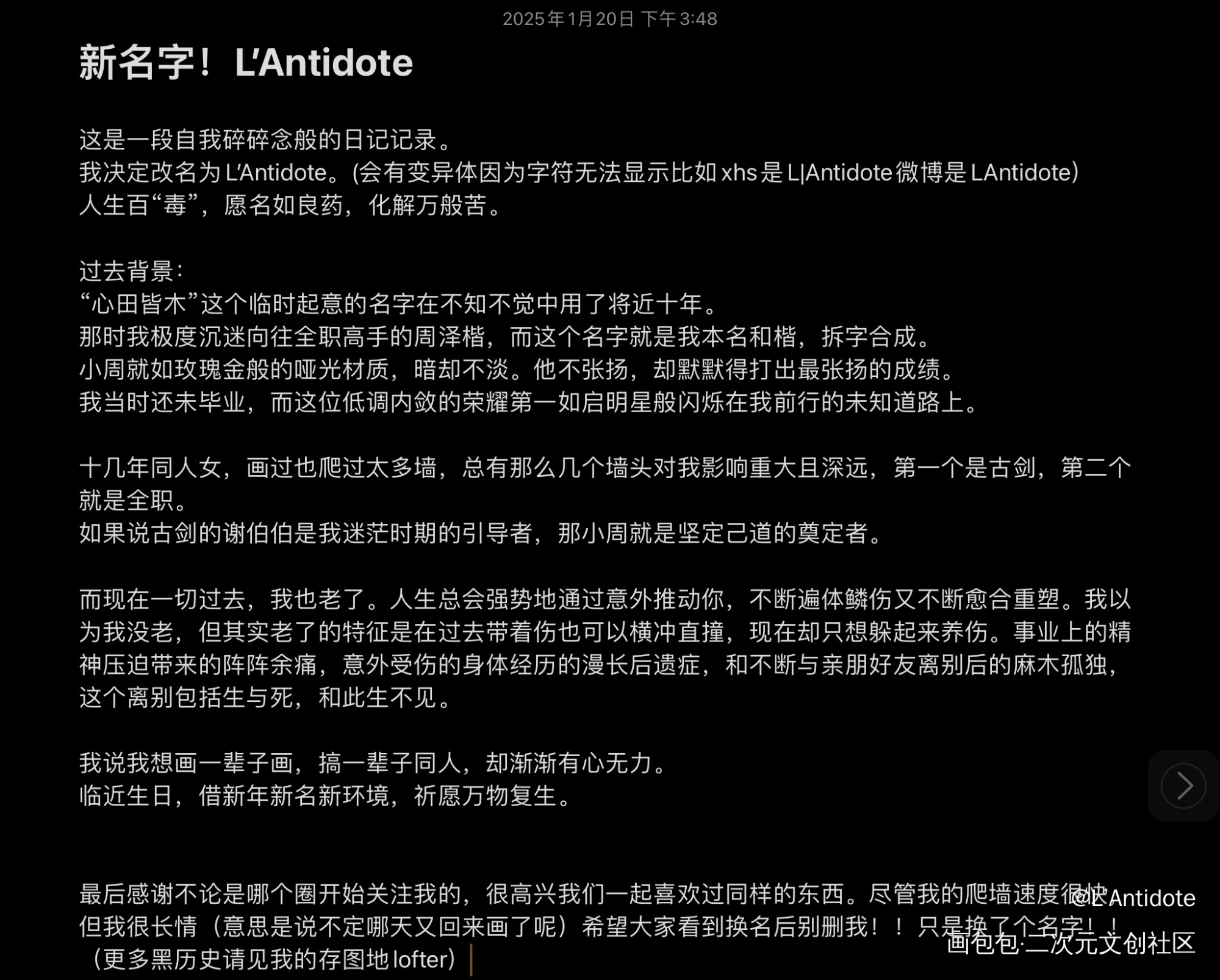 换名字啦大家别删我！_绘画作品