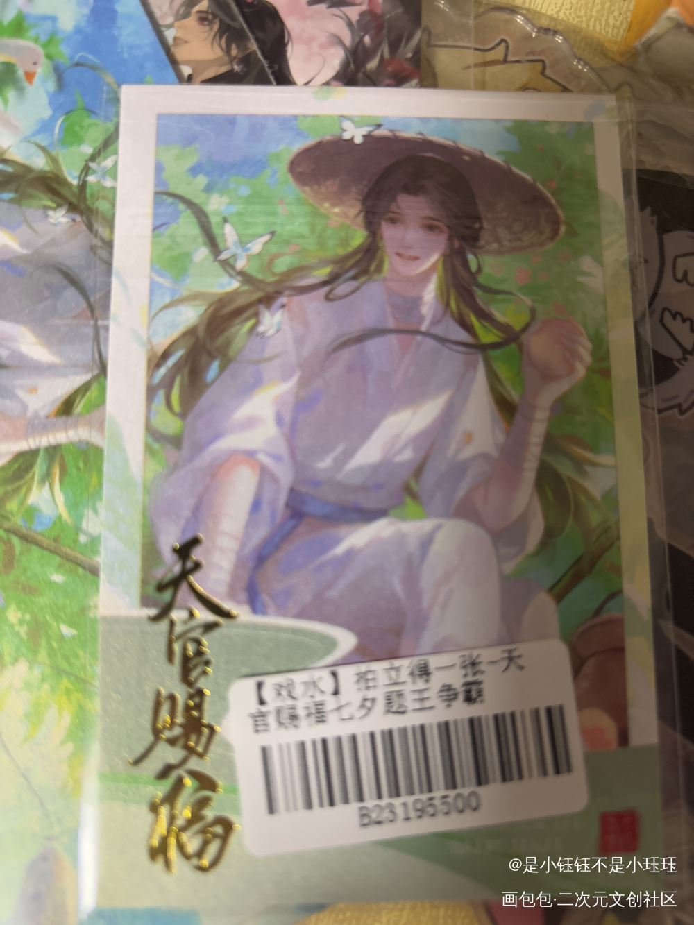 _天官赐福无料返图绘画作品