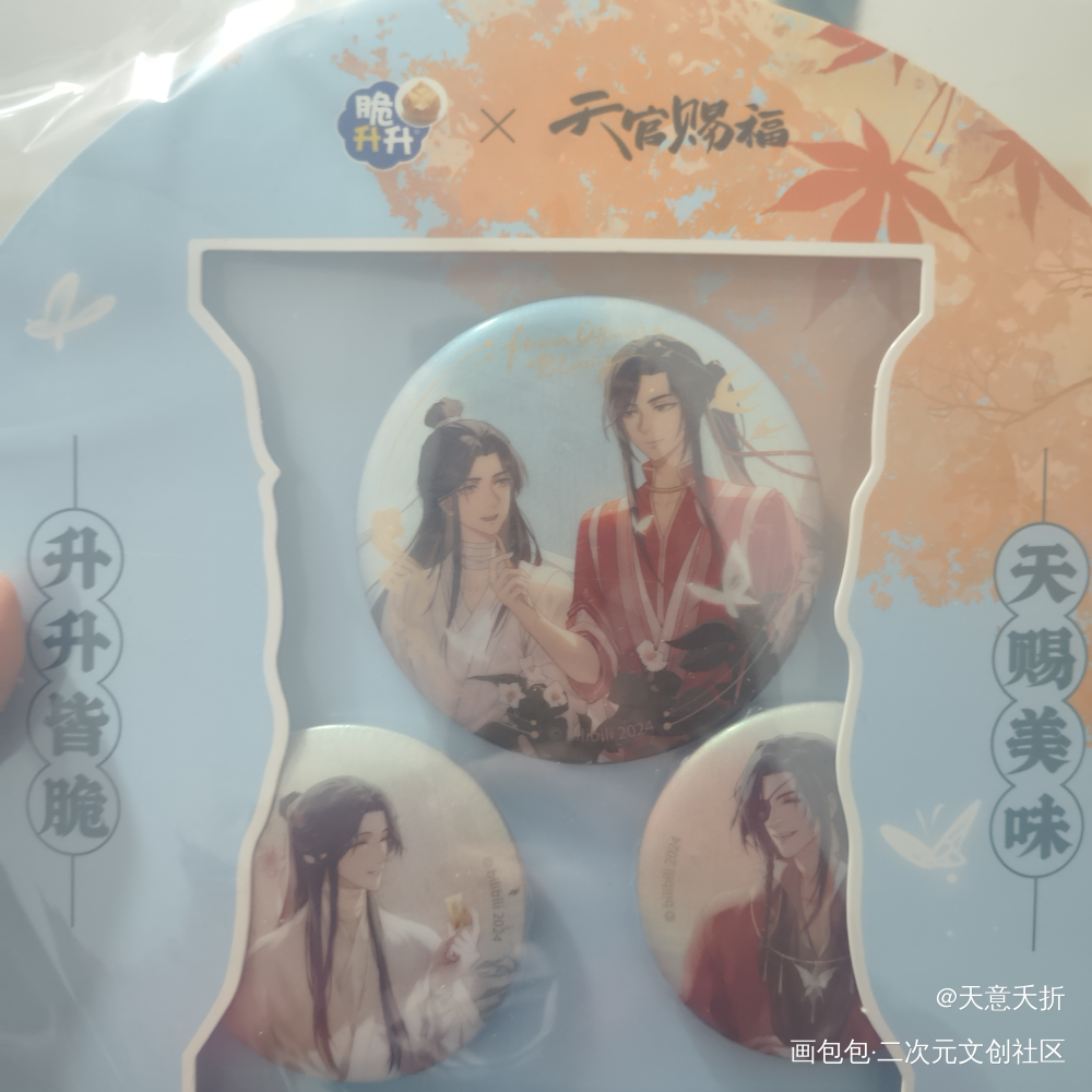 _天官赐福绘画作品
