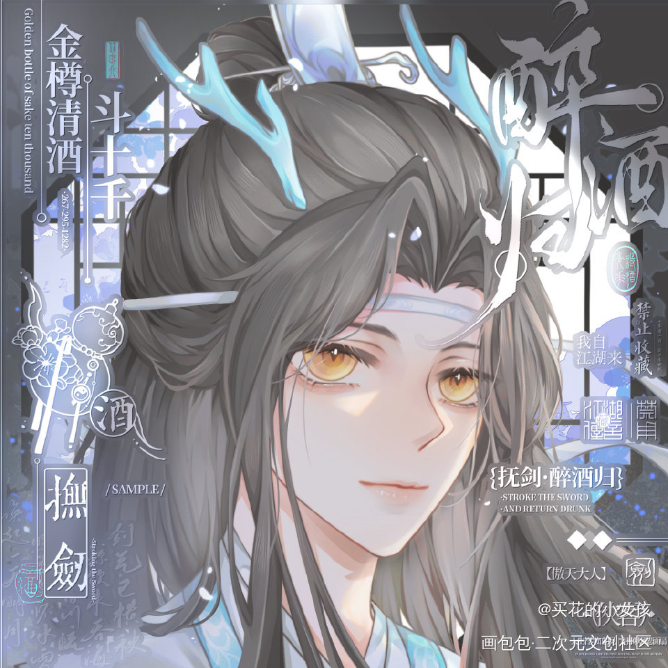 _魔道祖师蓝忘机魏无羡绘画作品