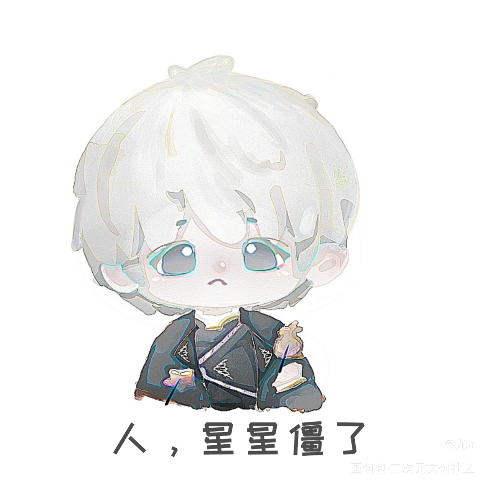 星：人，我醋了_恋与深空沈星回绘画作品