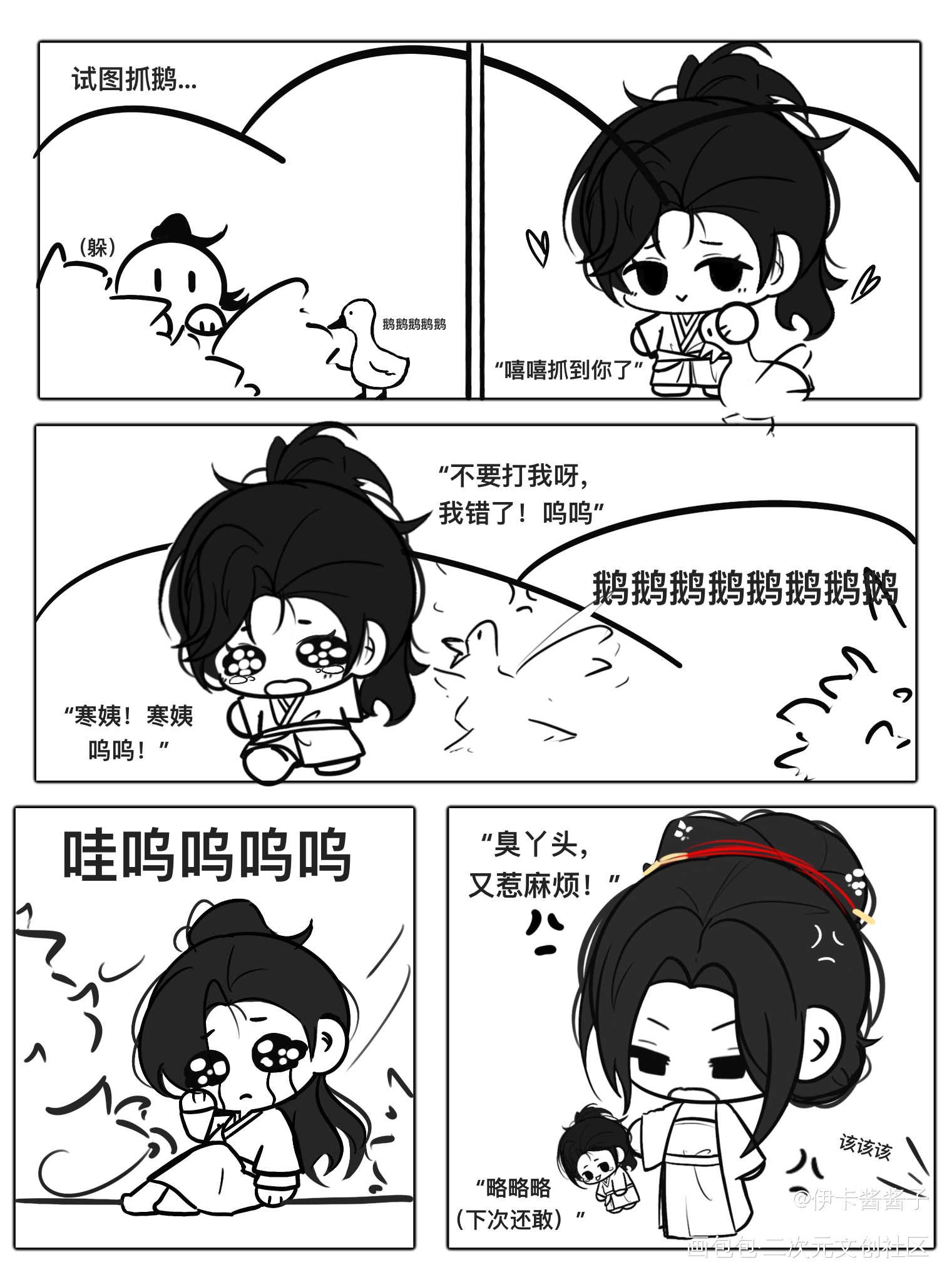 燕云｜小狗少东家和寒姨的日常_燕云十六声绘画作品