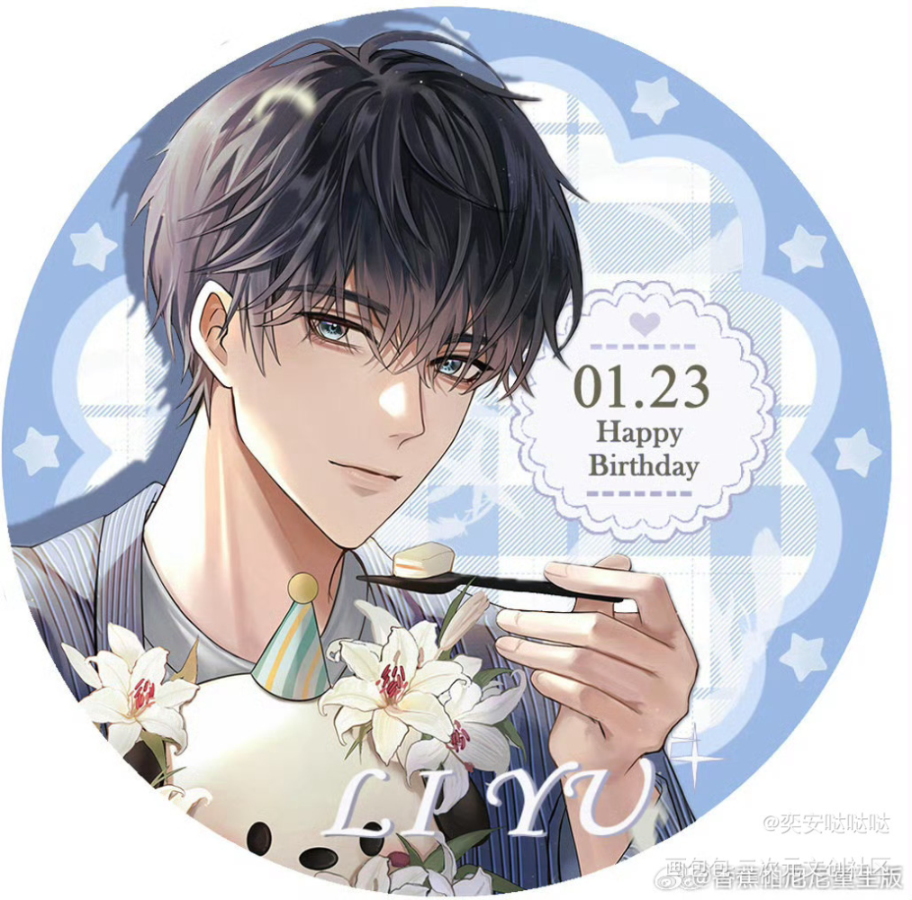 玉玉子生日快乐！_188男团绘画作品