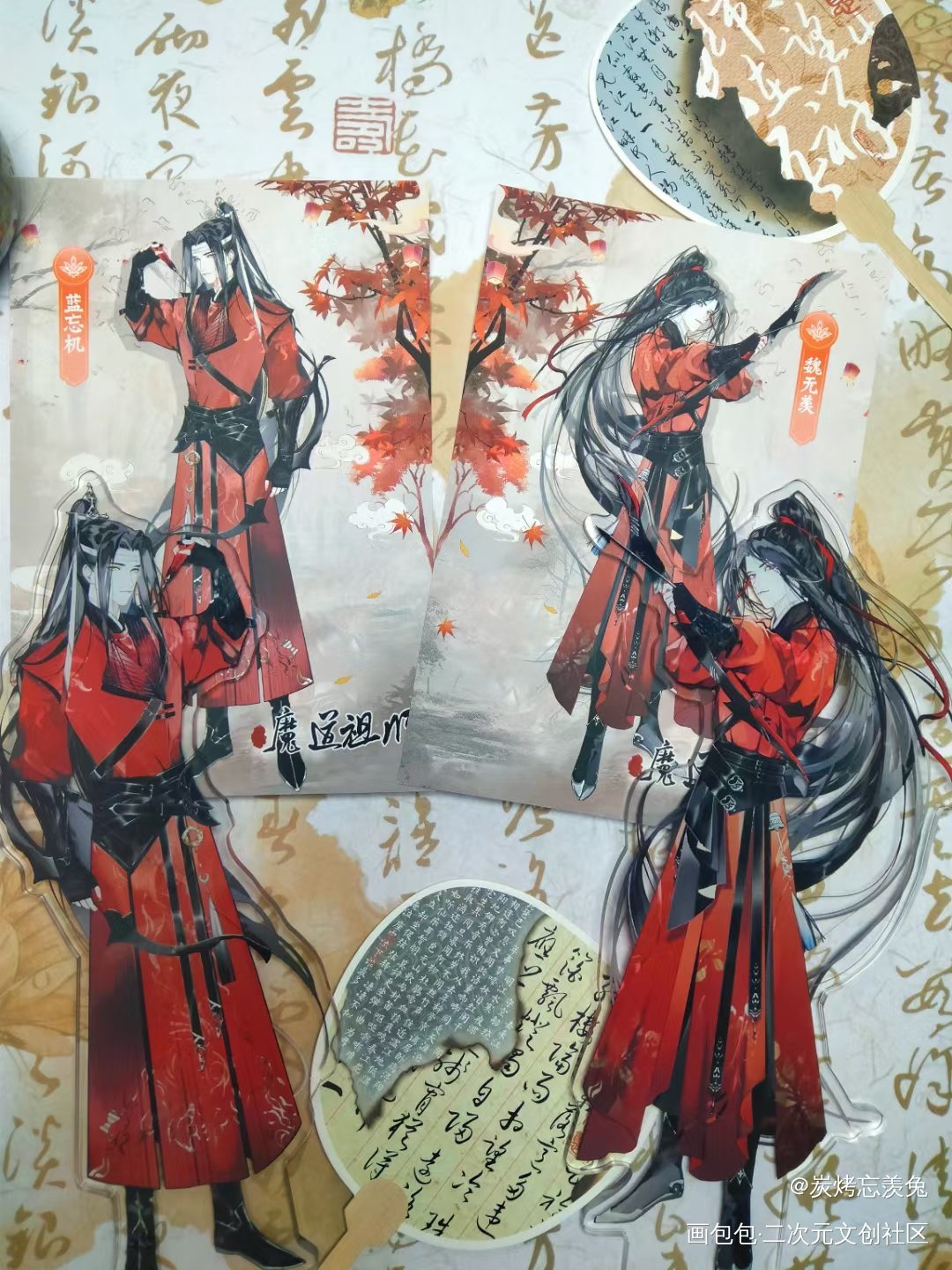 _魔道祖师授权返图绘画作品