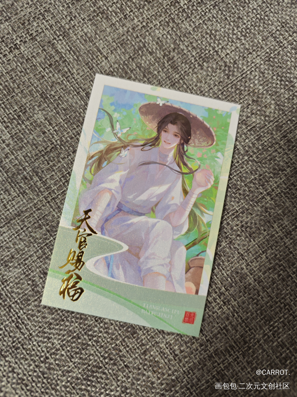 _天官赐福无料返图绘画作品