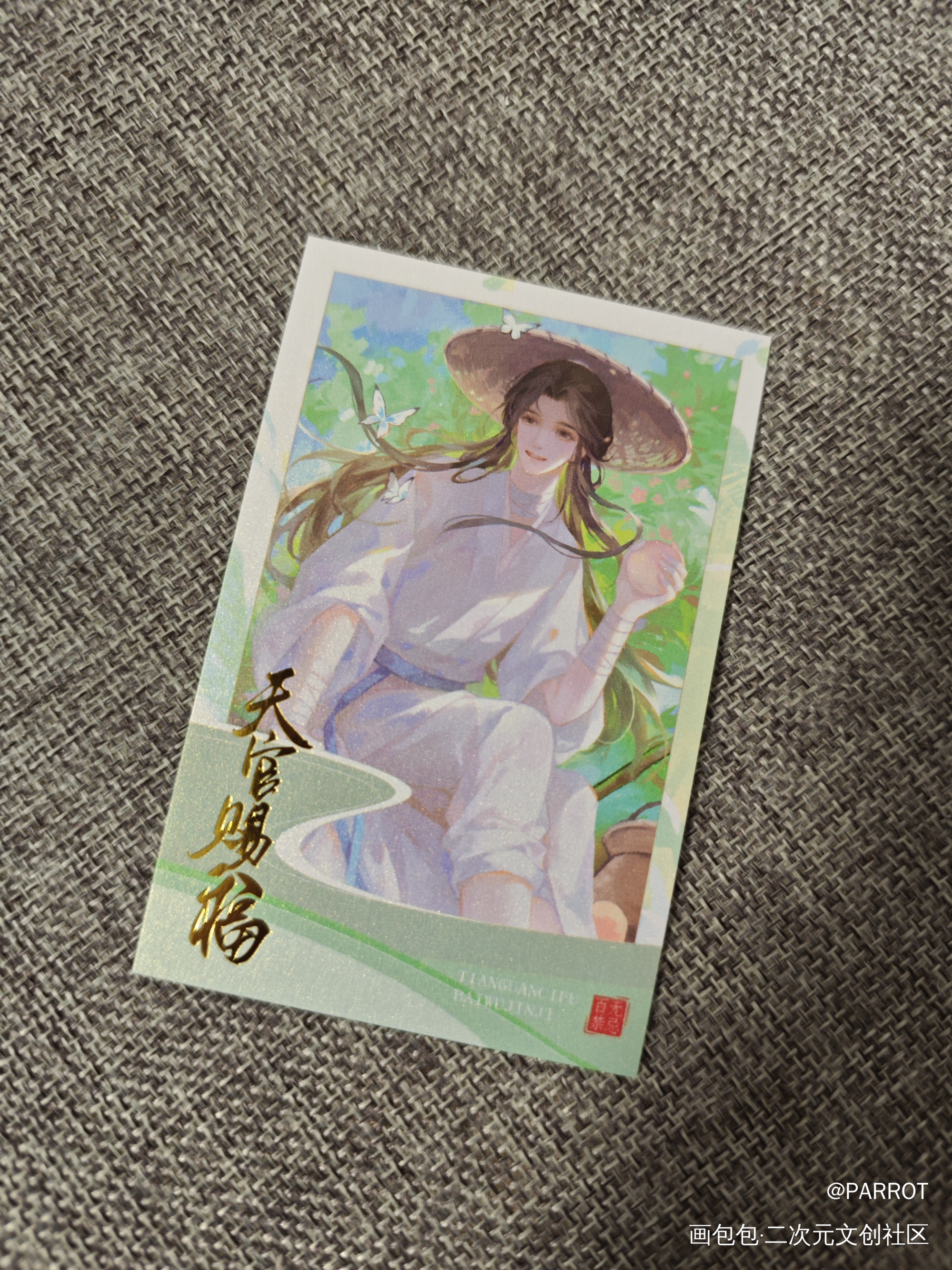 _天官赐福无料返图绘画作品