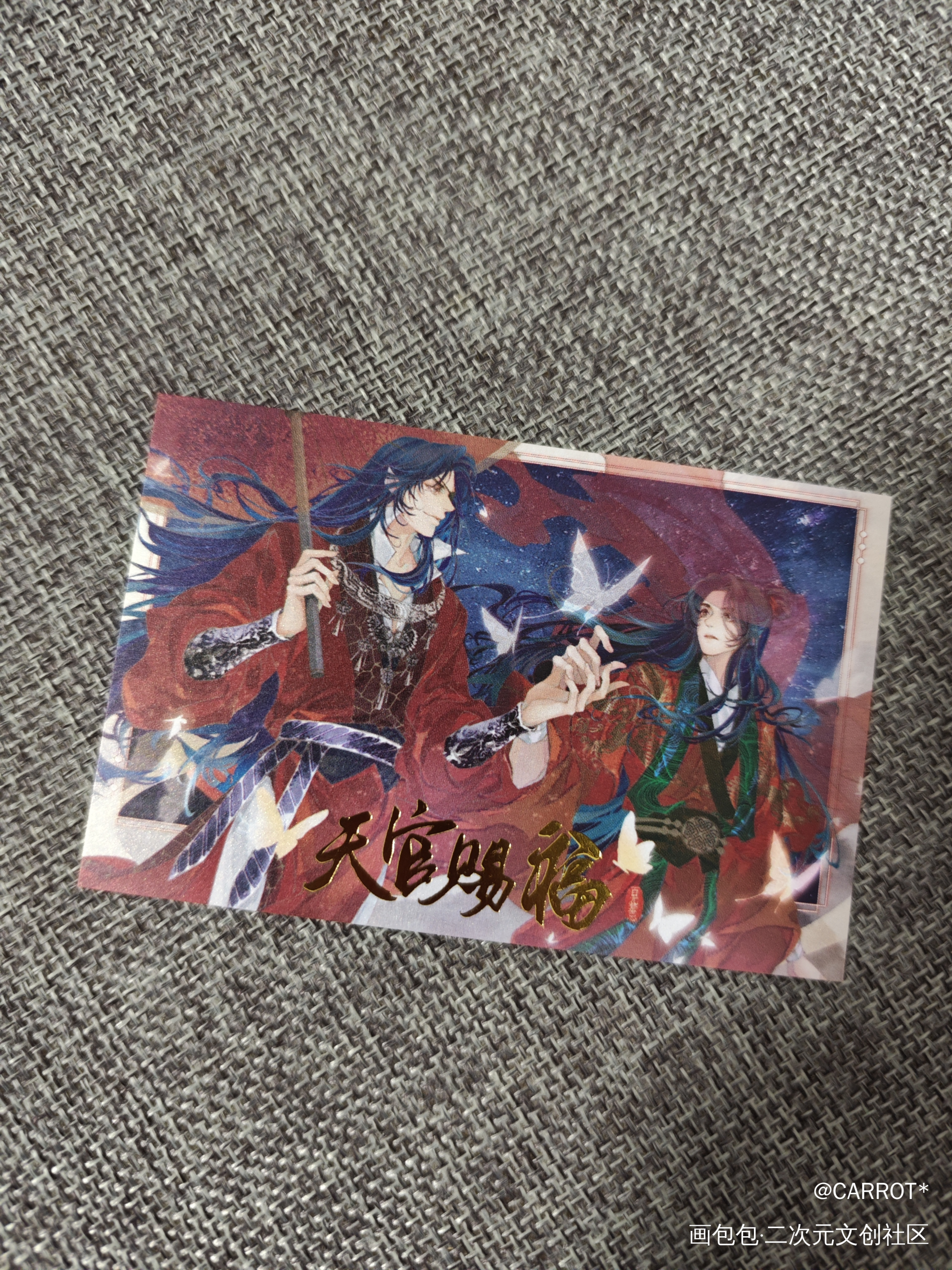 _天官赐福无料返图绘画作品