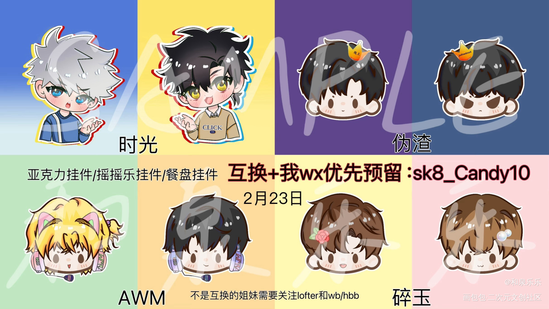 十刻想见你 23号无料_时光代理人awm绝地求生碎玉投珠伪装学渣十刻想见你猫耳FM绘画作品