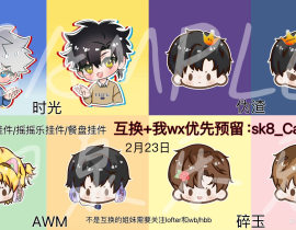十刻想见你 23号无料_绘画作品