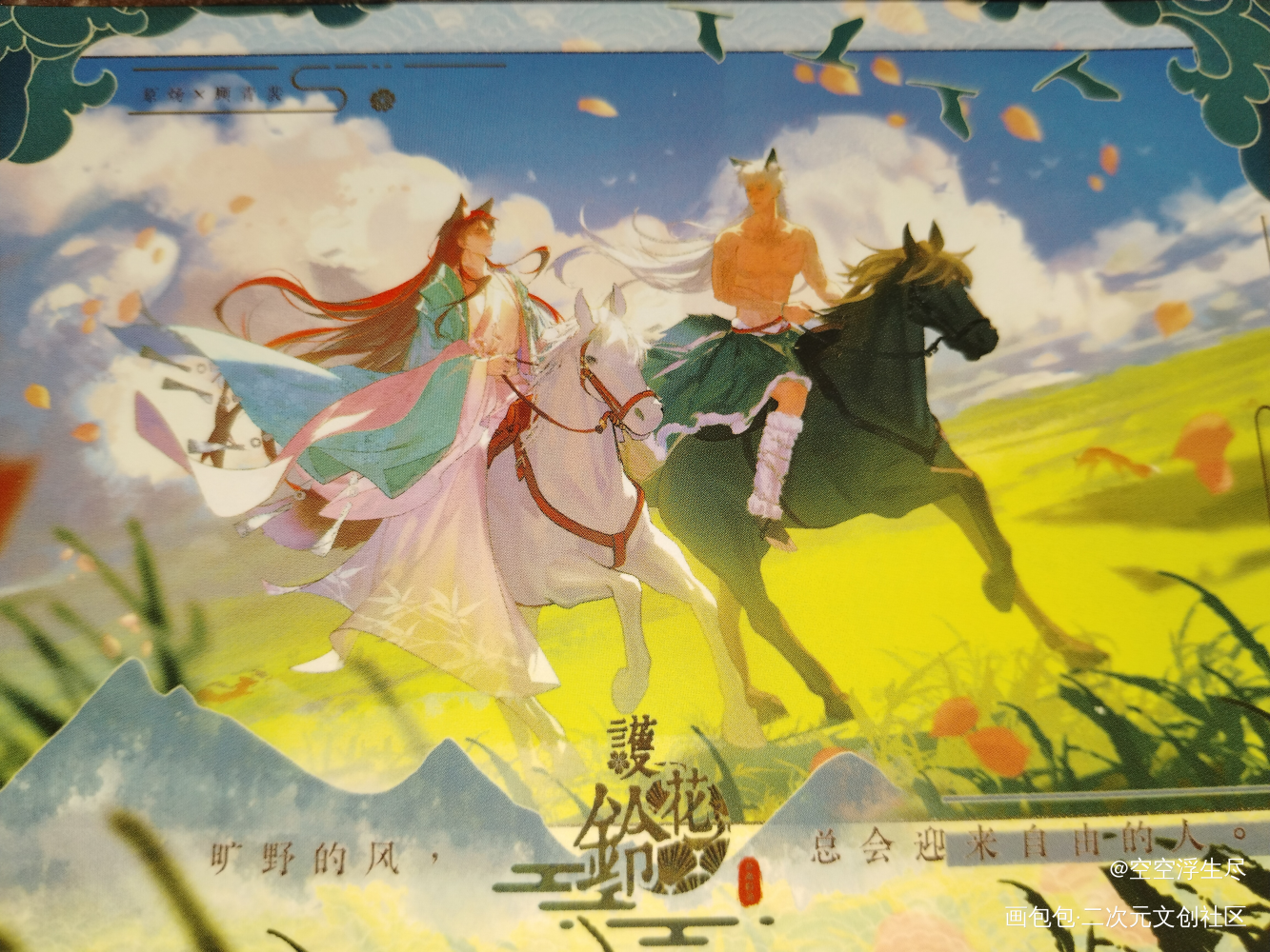 _188男团无料返图顾青裴原炀绘画作品