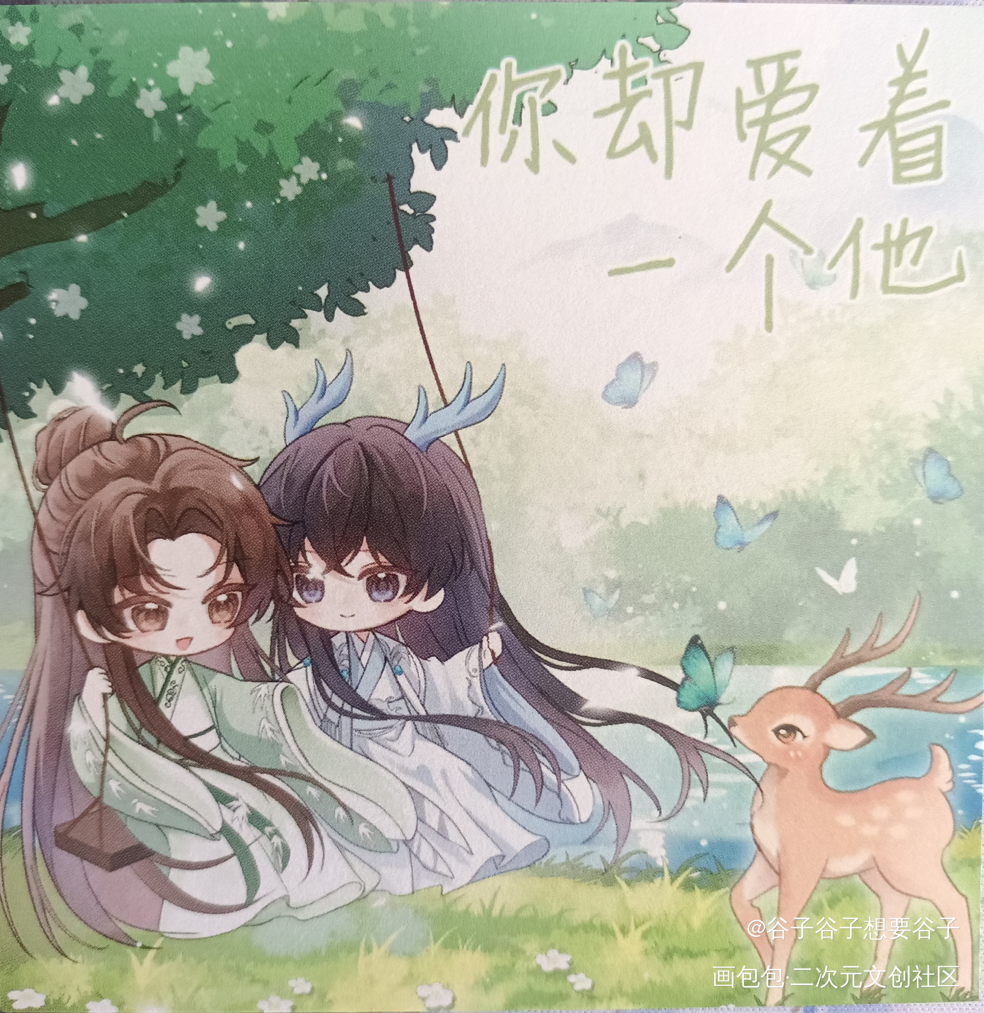 超级可爱_188男团无料返图李简绘画作品