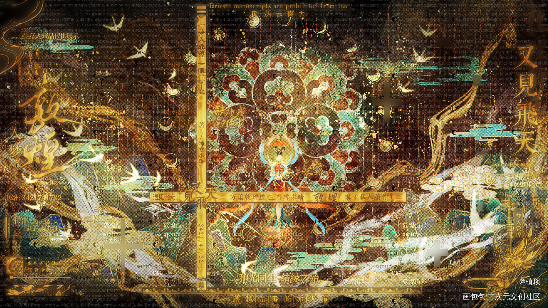 遇见敦煌_王者荣耀杨玉环稿件展示付费委托绘画绘画作品