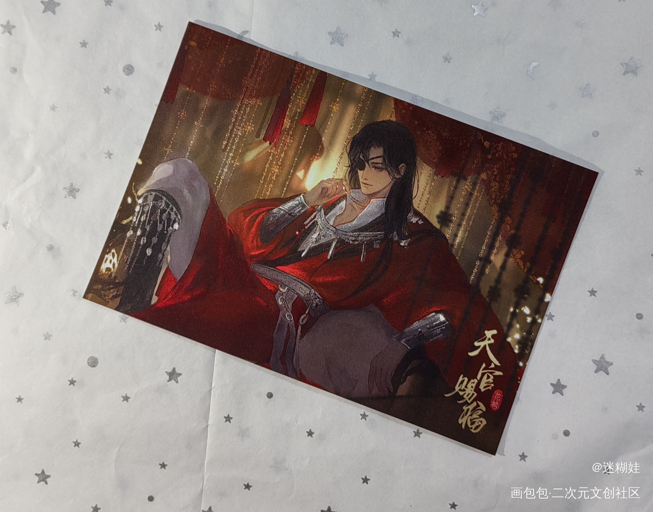 _天官赐福无料返图绘画作品