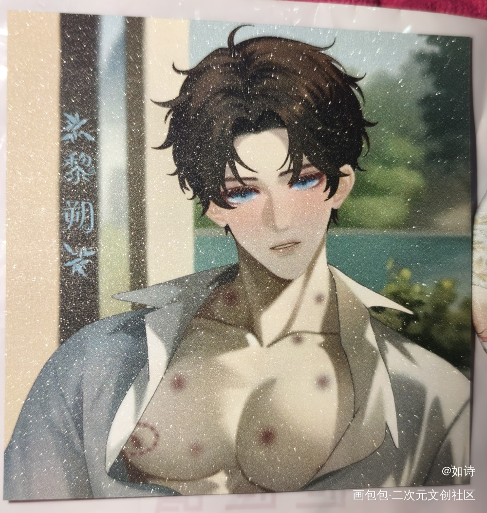 _谁把谁当真188男团无料返图黎朔绘画作品
