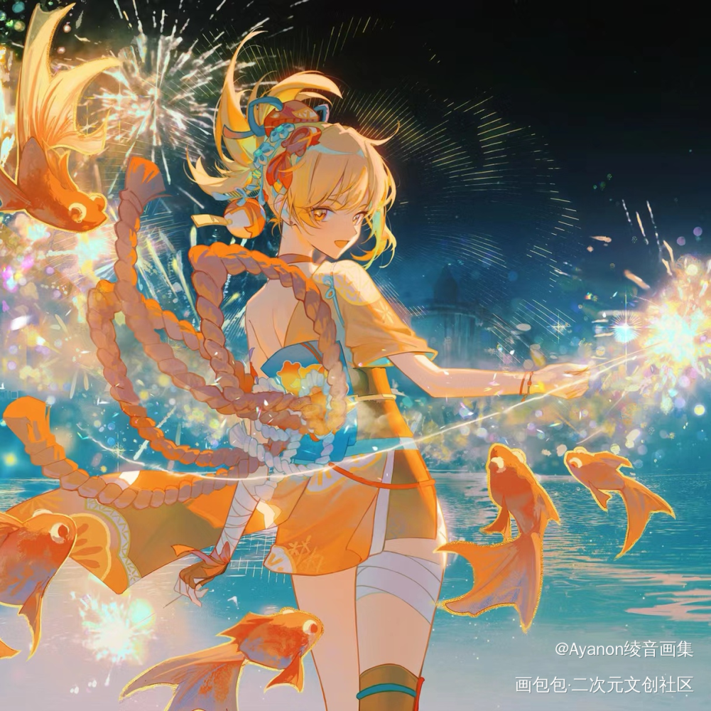 炫彩之夜_原神宵宫绘画作品