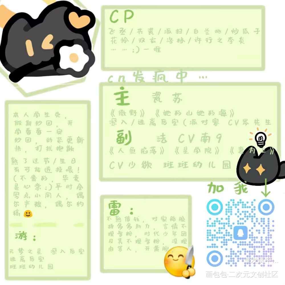 交友吗？紫啧~_新人交友交友绘画作品
