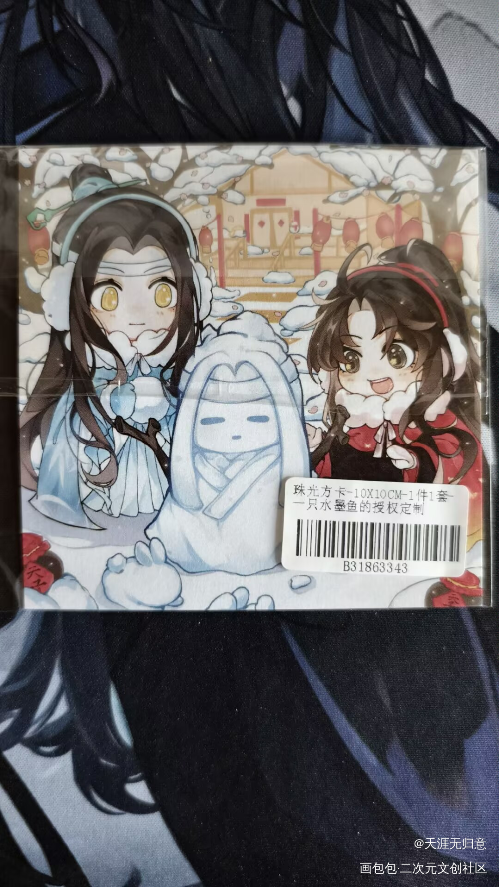 堆个小忘叽_魔道祖师授权返图忘羡蓝忘机·魔道祖师魏无羡·魔道祖师绘画作品