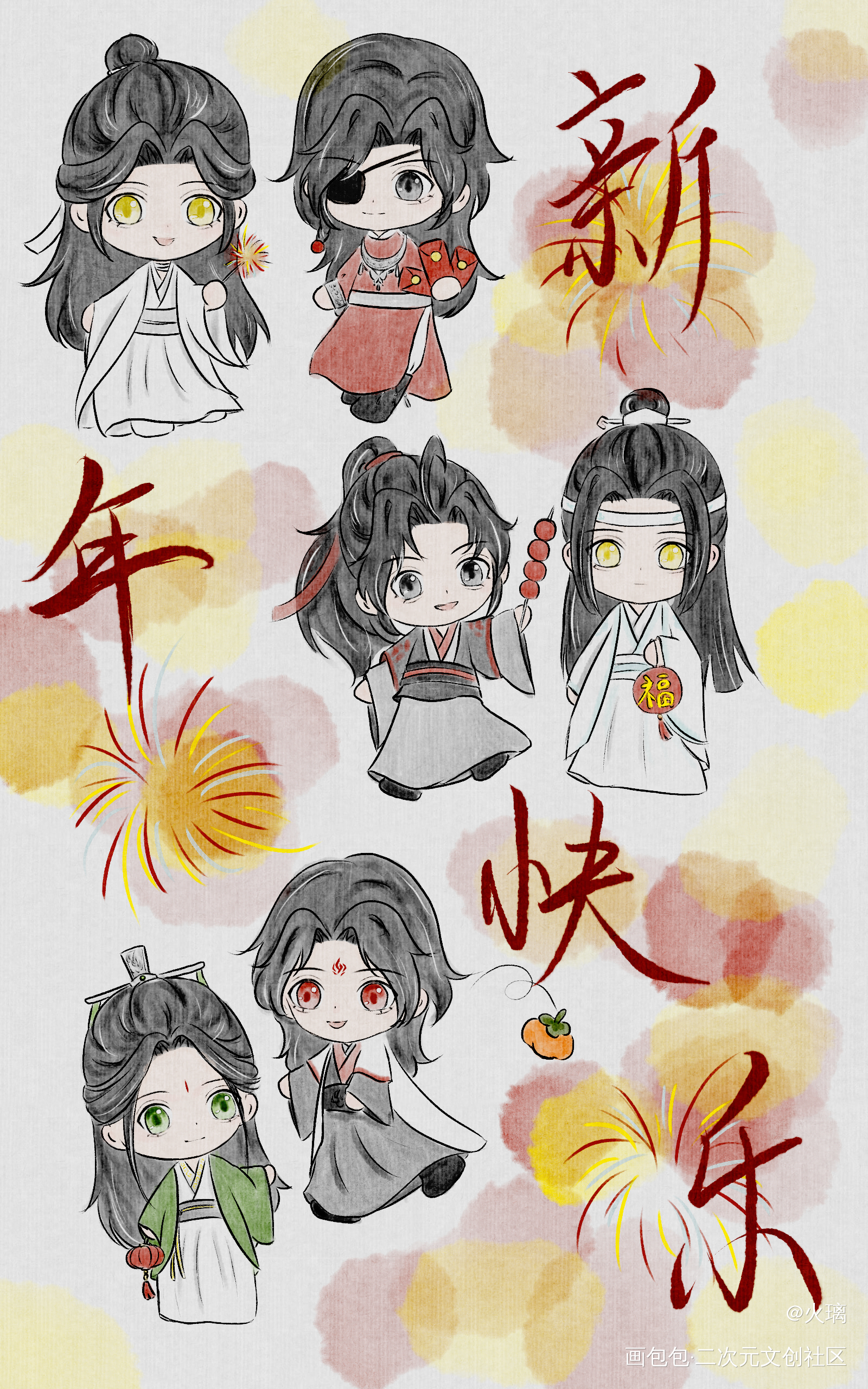 新春快乐！_人渣反派自救系统天官赐福魔道祖师冰秋花怜忘羡墨香铜臭绘画作品