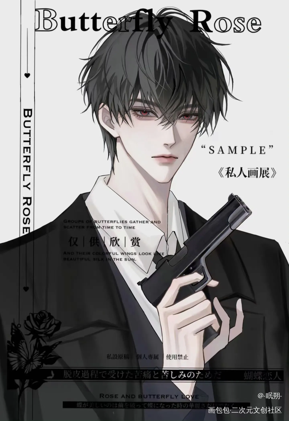 _叶笙失忆后多了的前男友绘画作品