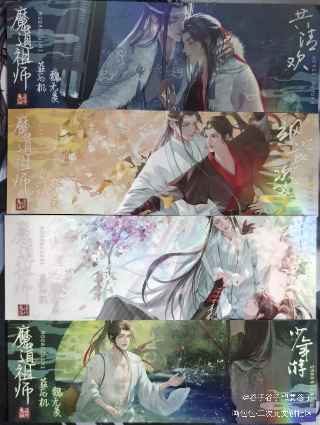 好好看_魔道祖师授权返图忘羡蓝忘机·魔道祖师魏无羡·魔道祖师绘画作品