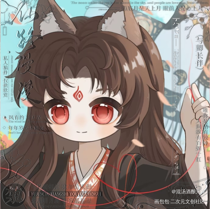 纸鸢_人渣反派自救系统洛冰河·人渣反派自救系统沈清秋·人渣反派自救系统绘画作品