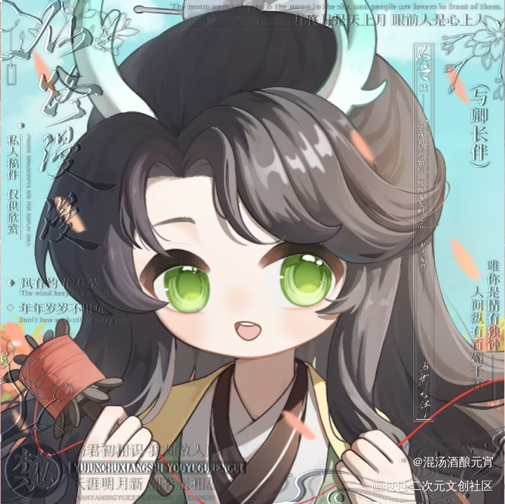 纸鸢_人渣反派自救系统洛冰河·人渣反派自救系统沈清秋·人渣反派自救系统绘画作品