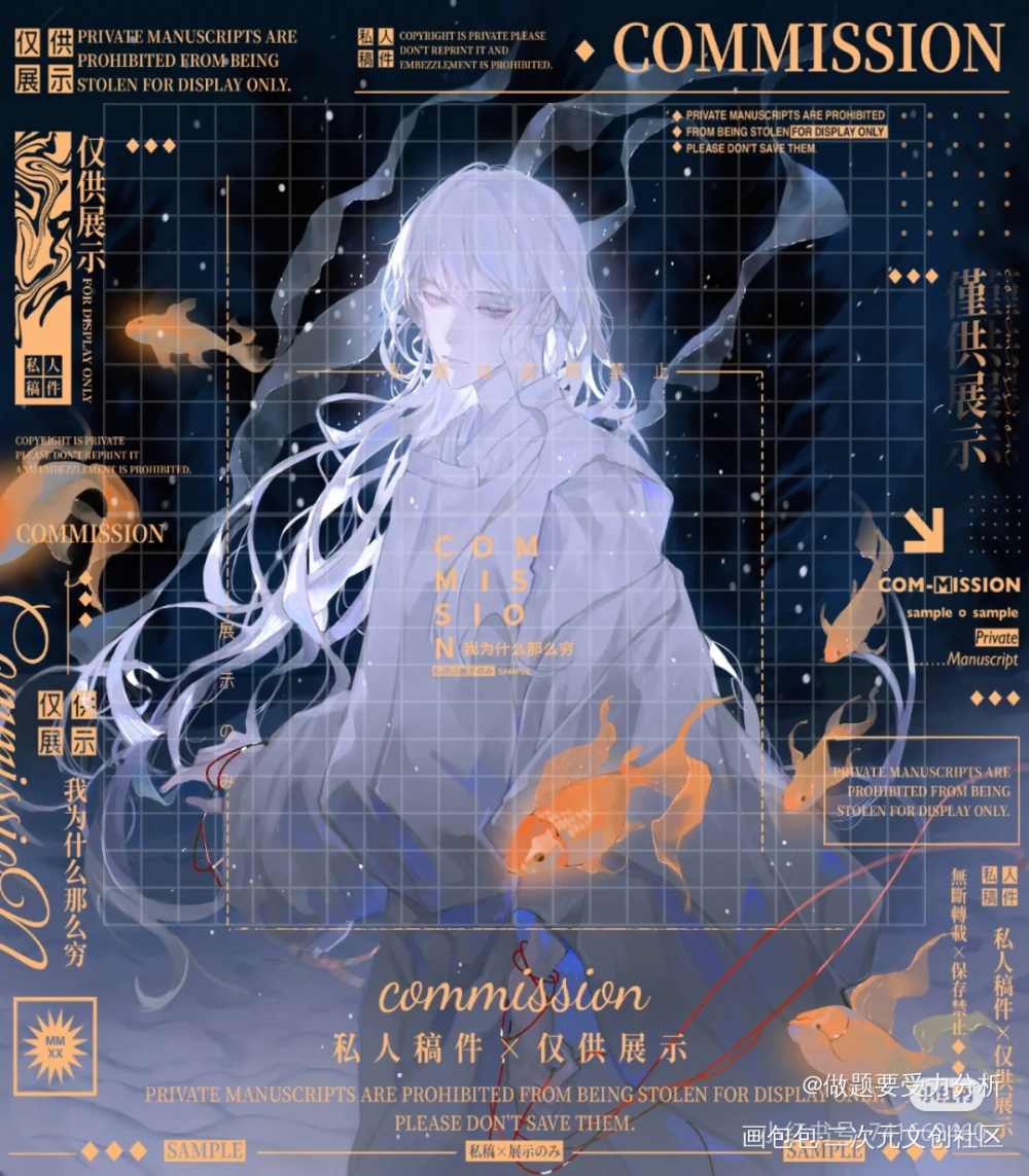 白柳梦中的谢塔_我在惊悚游戏里封神绘画作品