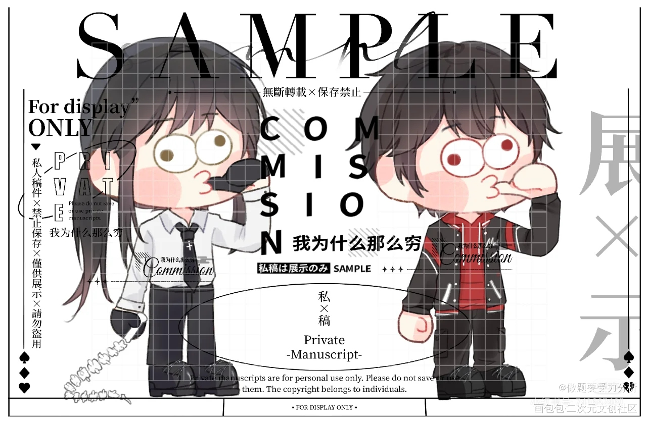 Q版_绘画作品
