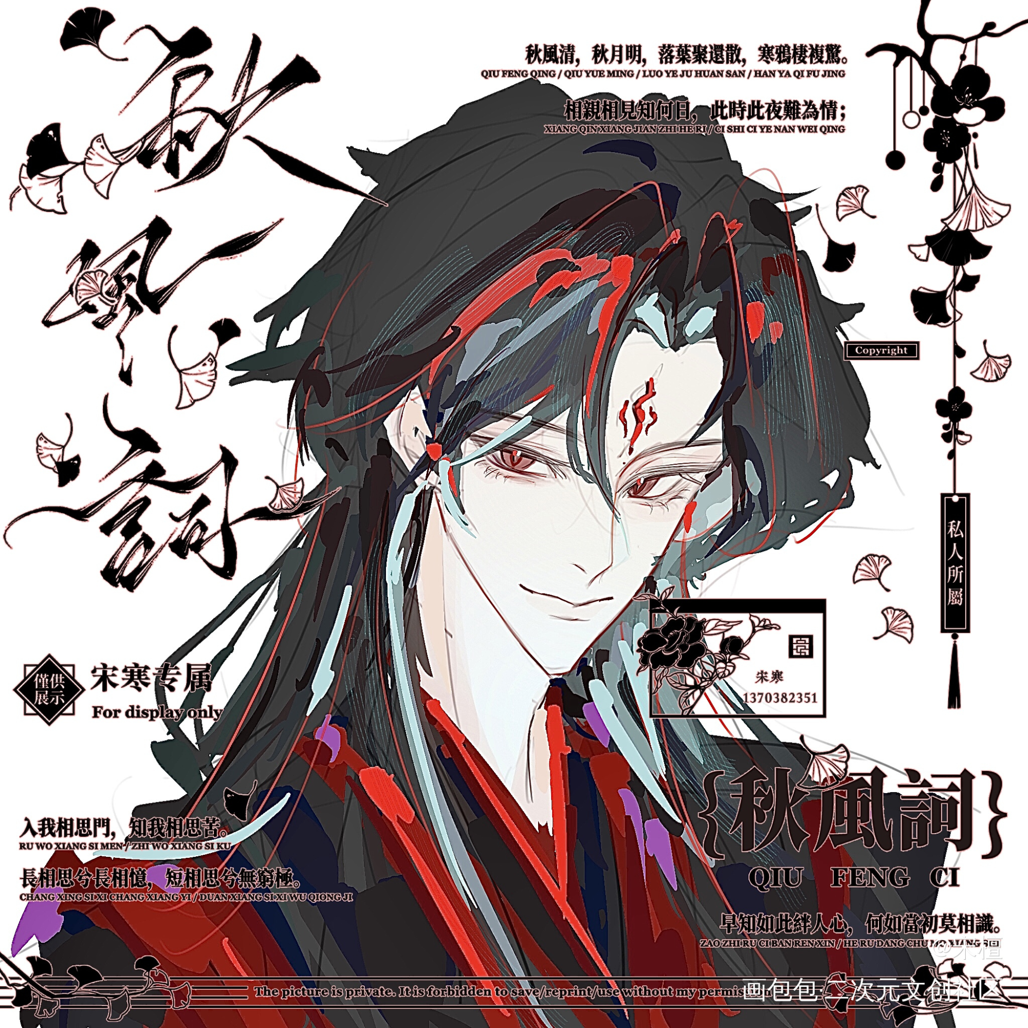 墨香三部曲稿件分享_人渣反派自救系统天官赐福魔道祖师绘画作品