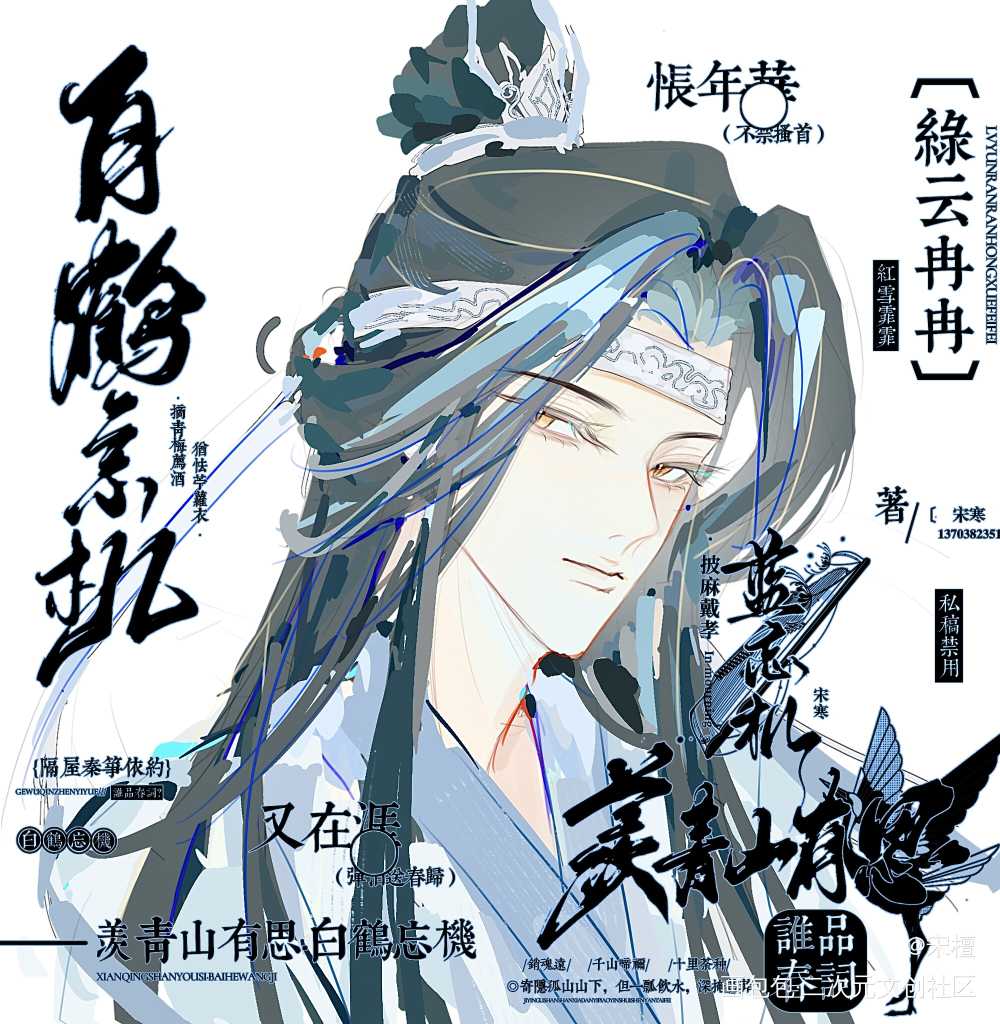 墨香三部曲稿件分享_人渣反派自救系统天官赐福魔道祖师绘画作品